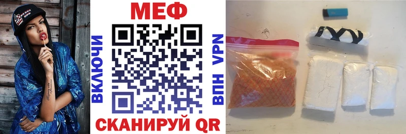 Меф мяу мяу кристаллы Бор