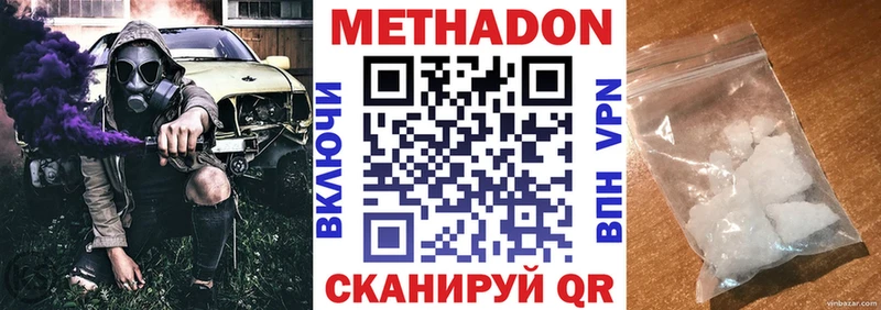 Метадон кристалл  Купить закладки  Бор 